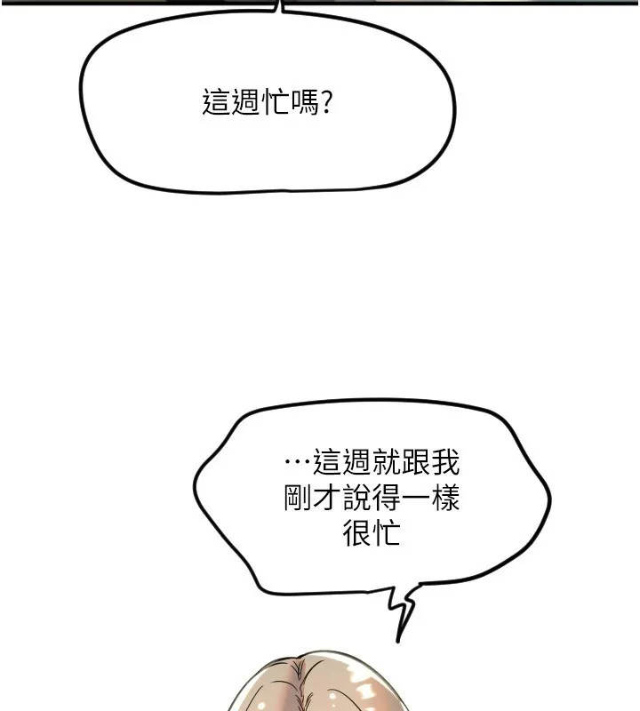 守護天使第37話-從今天起不准自慰!