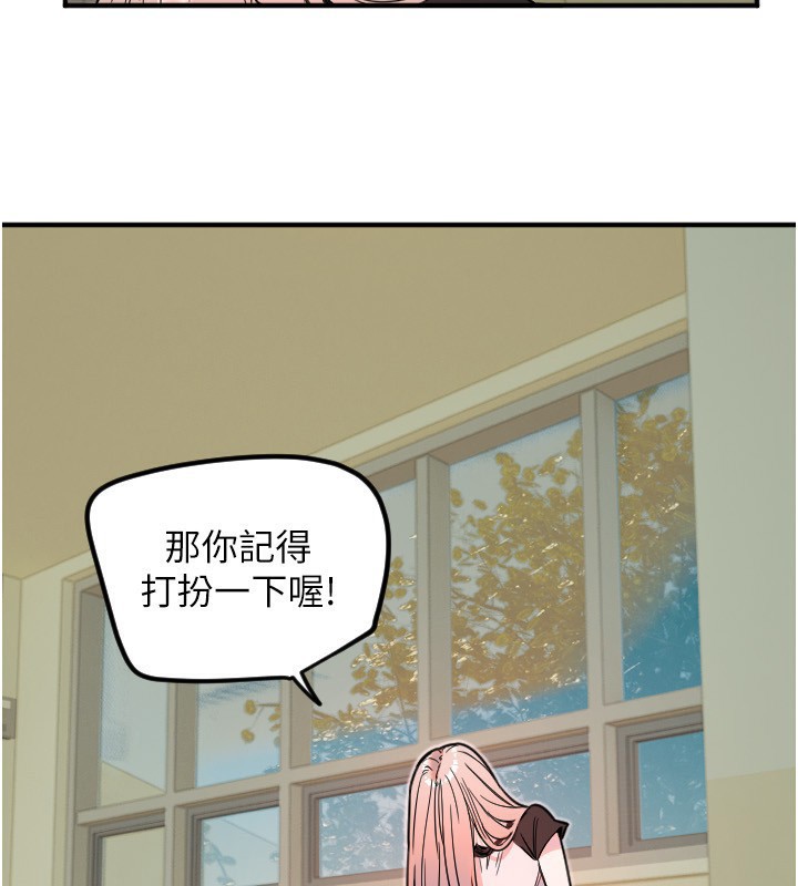 守護天使第37話-從今天起不准自慰!