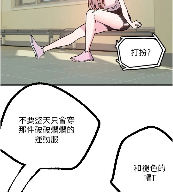 守護天使第37話-從今天起不准自慰!