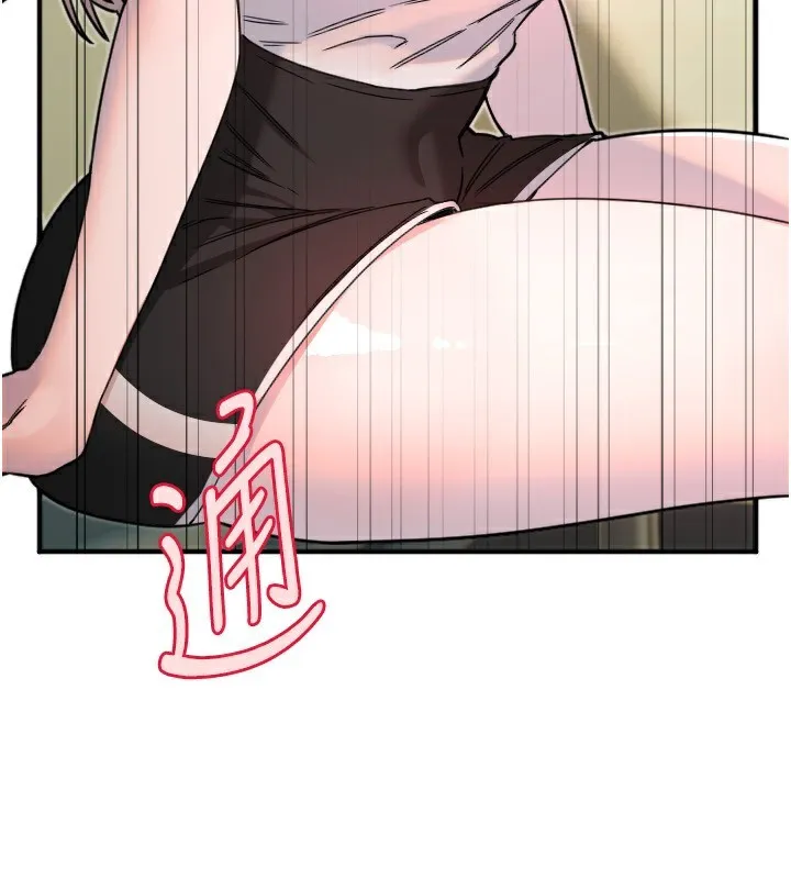 守護天使第37話-從今天起不准自慰!