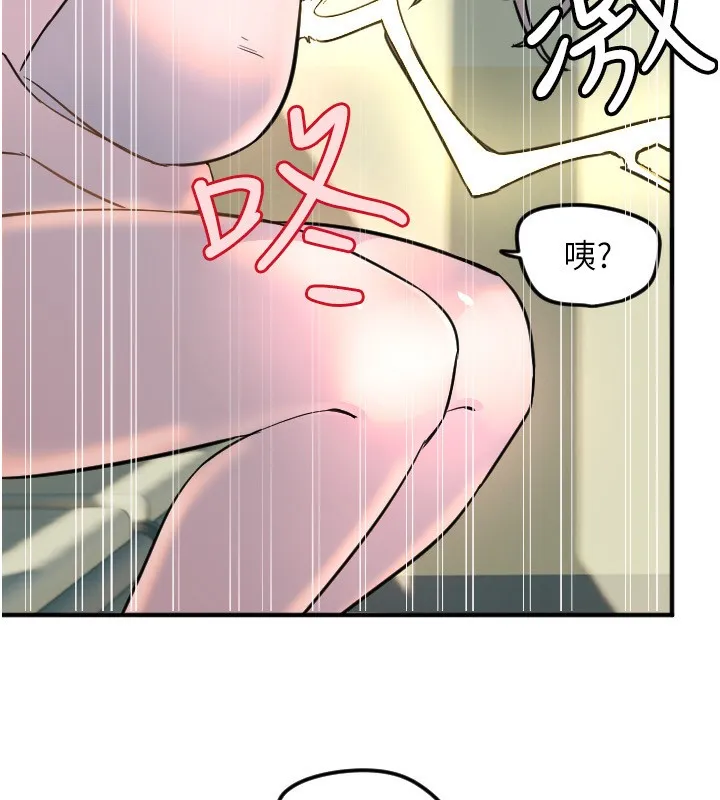 守護天使第37話-從今天起不准自慰!