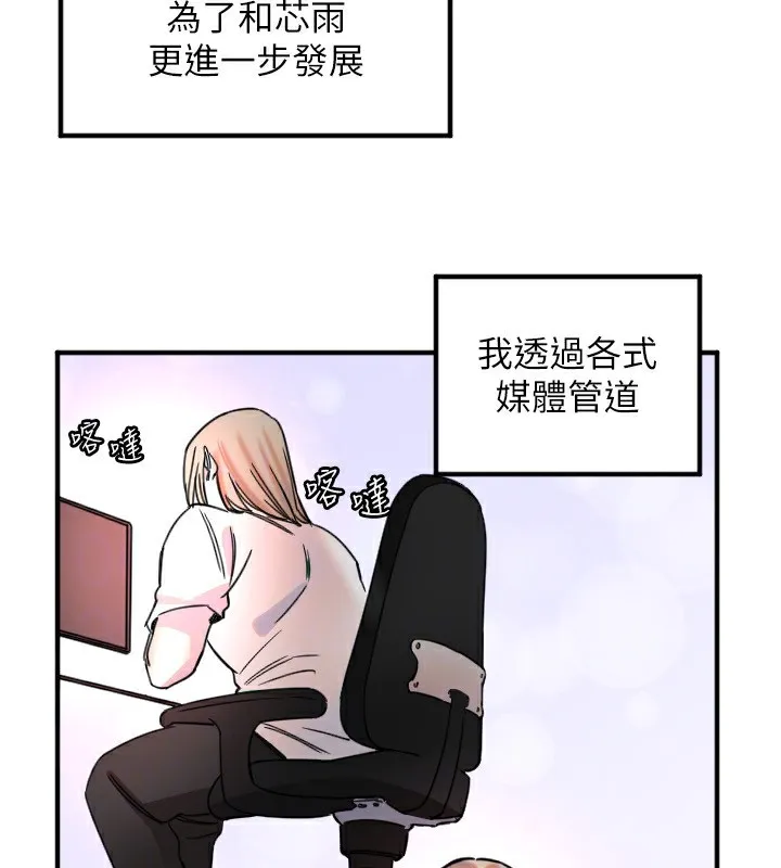 守護天使第37話-從今天起不准自慰!