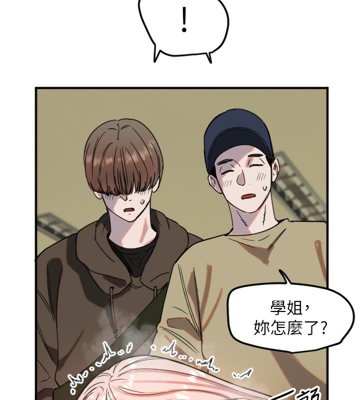 守護天使第37話-從今天起不准自慰!