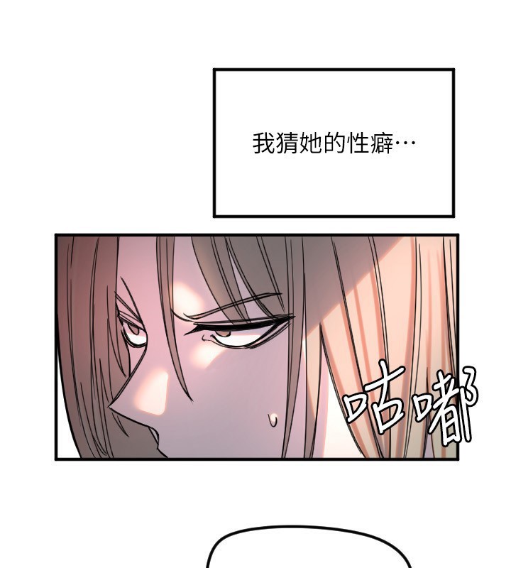 守護天使第37話-從今天起不准自慰!