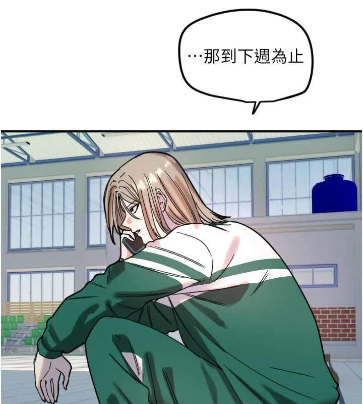 守護天使第37話-從今天起不准自慰!