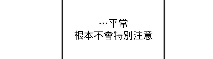 守護天使第37話-從今天起不准自慰!