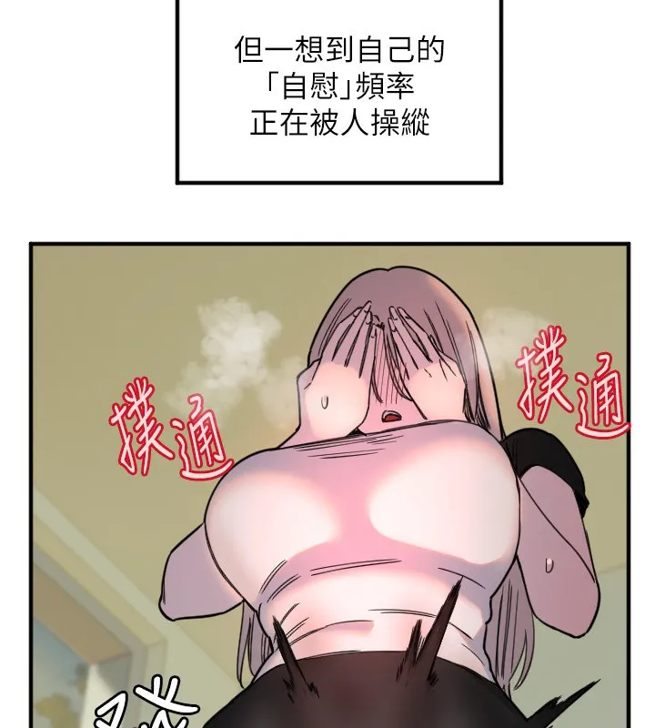 守護天使第37話-從今天起不准自慰!