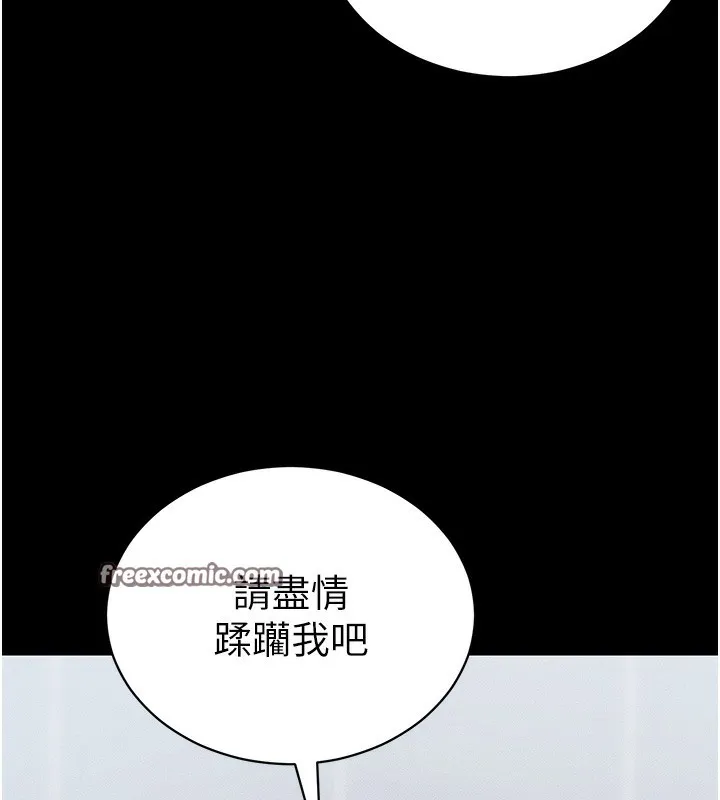 太妹攻略指南第27話-爭取最強性奴稱號