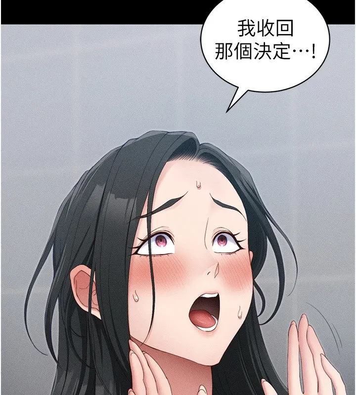 太妹攻略指南第27話-爭取最強性奴稱號