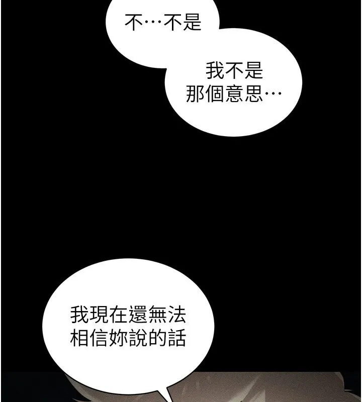 太妹攻略指南第27話-爭取最強性奴稱號