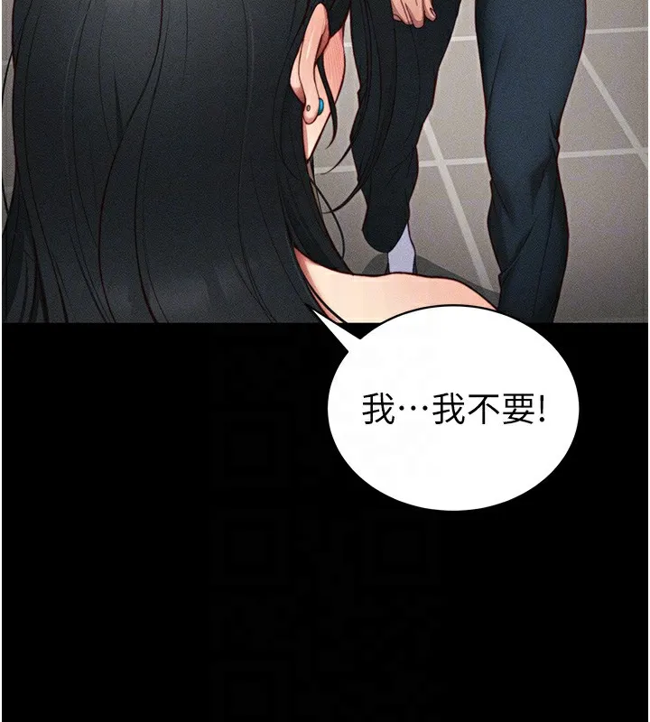 太妹攻略指南第27話-爭取最強性奴稱號