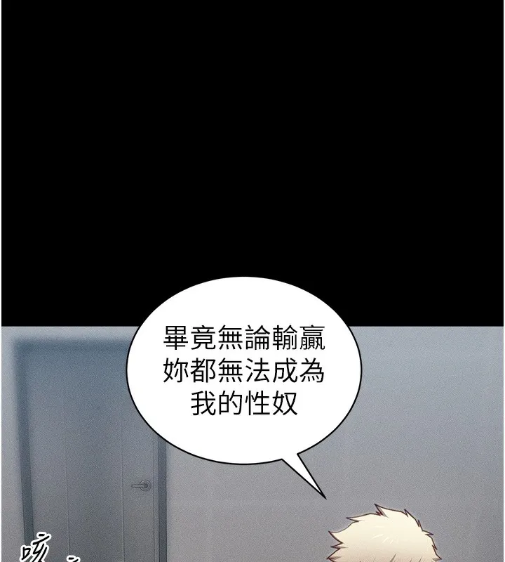 太妹攻略指南第27話-爭取最強性奴稱號
