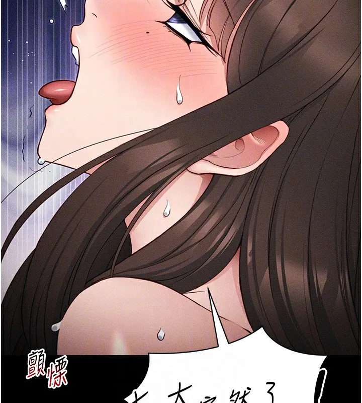 太妹攻略指南第27話-爭取最強性奴稱號