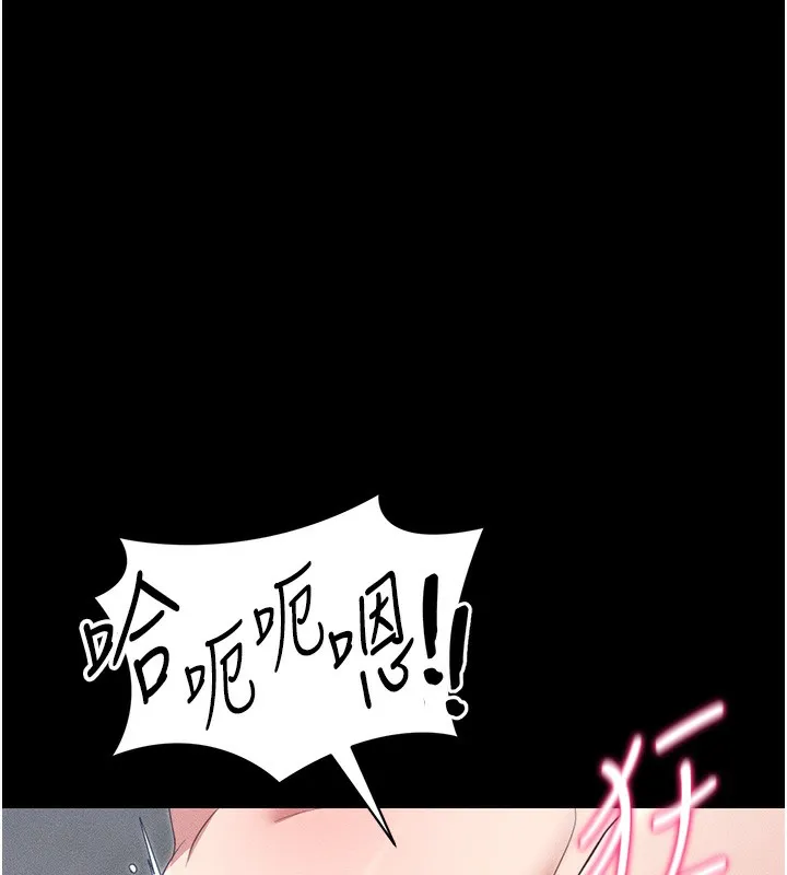 太妹攻略指南第27話-爭取最強性奴稱號