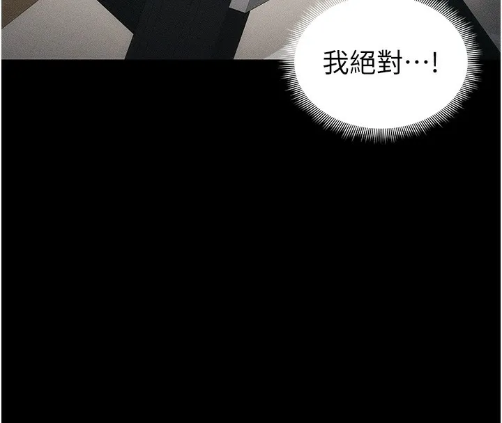 太妹攻略指南第27話-爭取最強性奴稱號
