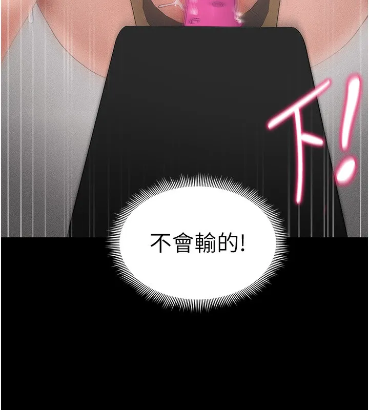 太妹攻略指南第27話-爭取最強性奴稱號