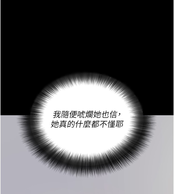 拜脫拜脫App第19話-臨場感十足的綑綁遊戲