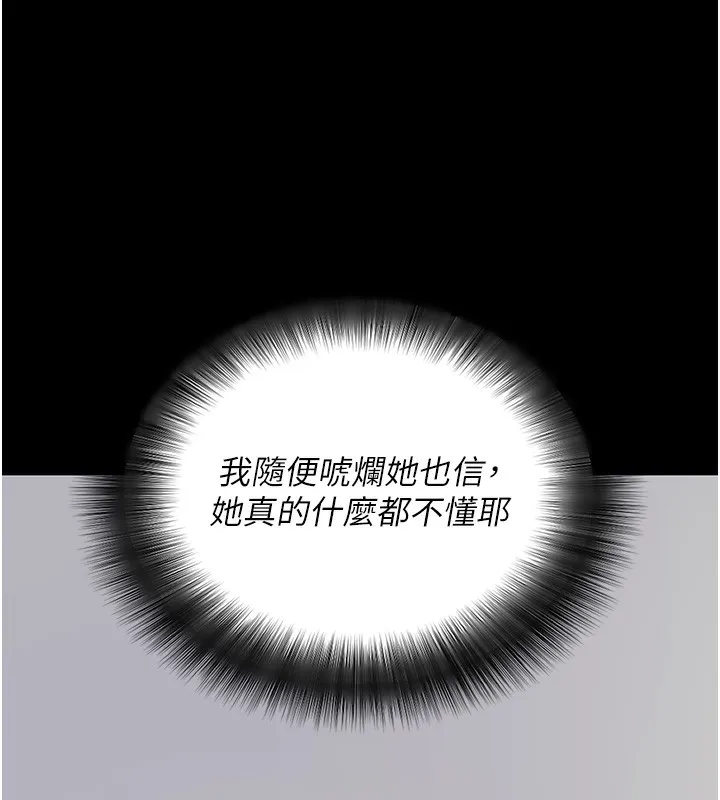 拜脫拜脫App第19話-臨場感十足的綑綁遊戲