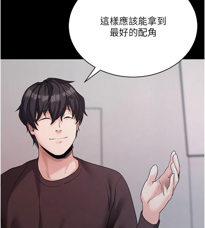 拜脫拜脫App第19話-臨場感十足的綑綁遊戲