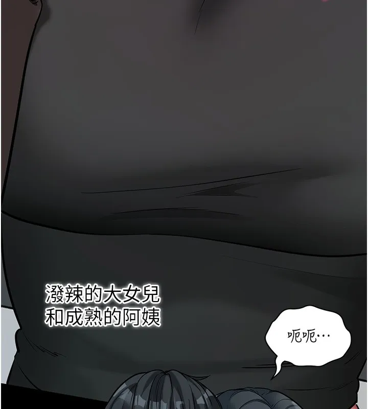 拜脫拜脫App第19話-臨場感十足的綑綁遊戲