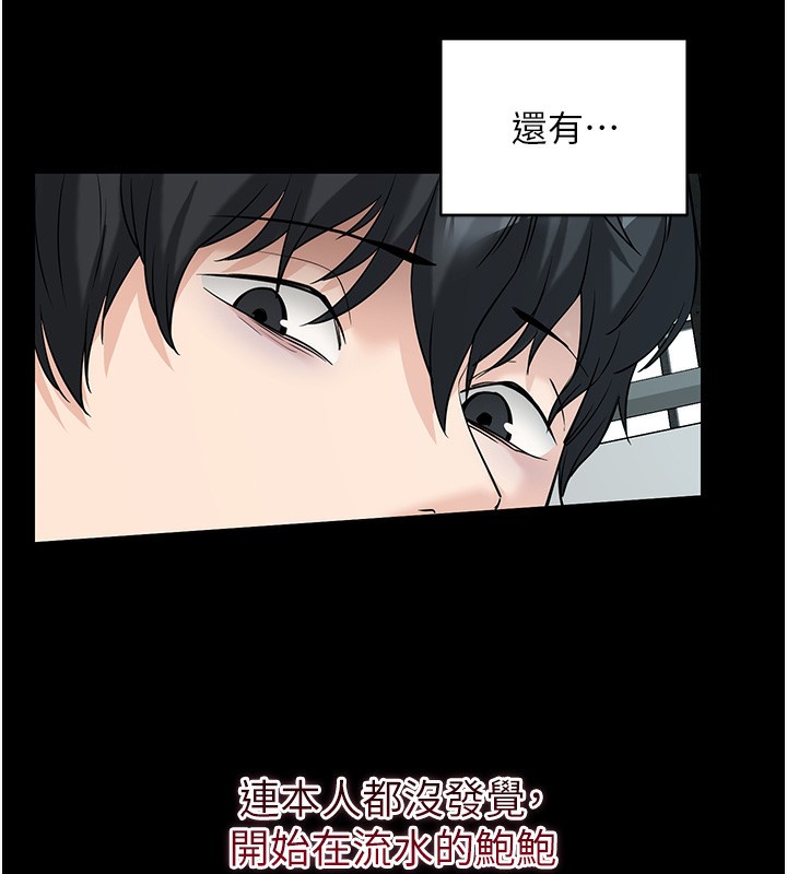 拜脫拜脫App第19話-臨場感十足的綑綁遊戲