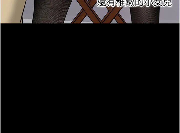 拜脫拜脫App第19話-臨場感十足的綑綁遊戲