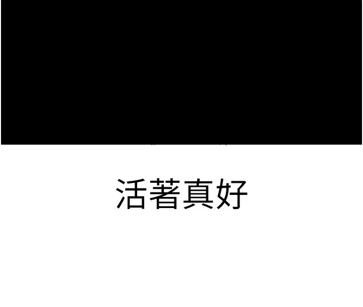 拜脫拜脫App第19話-臨場感十足的綑綁遊戲