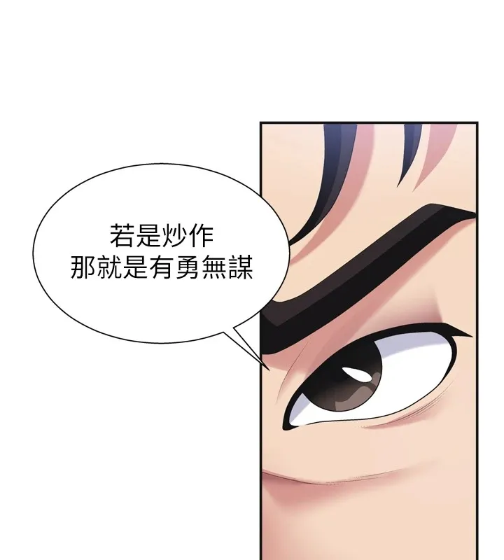 肉體審判第1話-今晚破例給你摸這裡&hearts;
