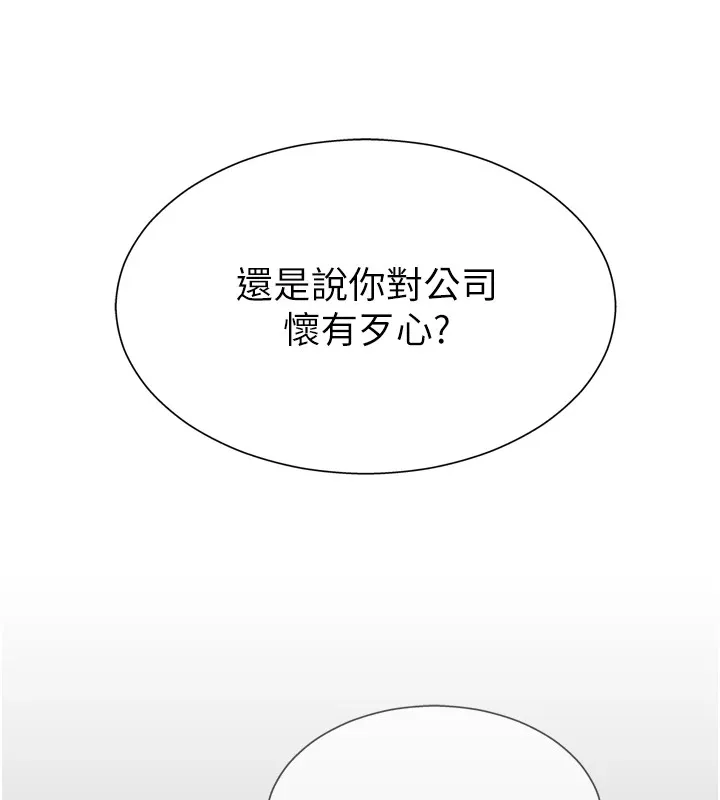 肉體審判第1話-今晚破例給你摸這裡&hearts;