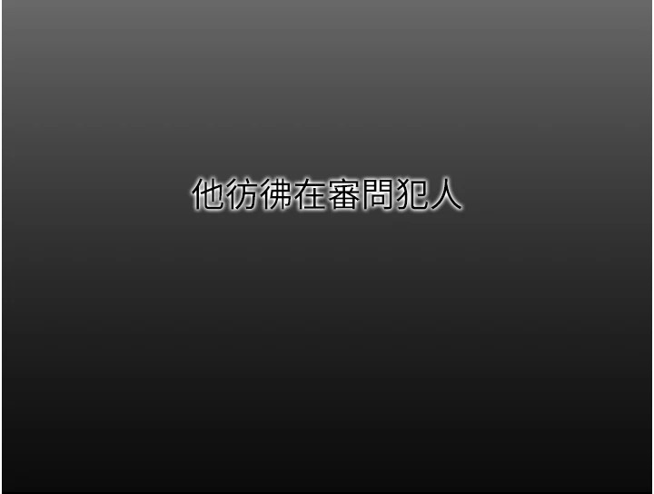 肉体审判第1话-今晚破例给你摸这里&hearts;