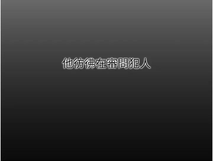 肉體審判第1話-今晚破例給你摸這裡&hearts;