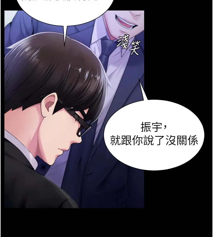 肉體審判第1話-今晚破例給你摸這裡&hearts;