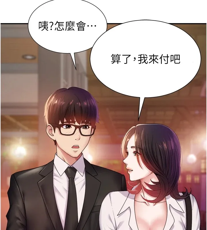 肉體審判第1話-今晚破例給你摸這裡&hearts;