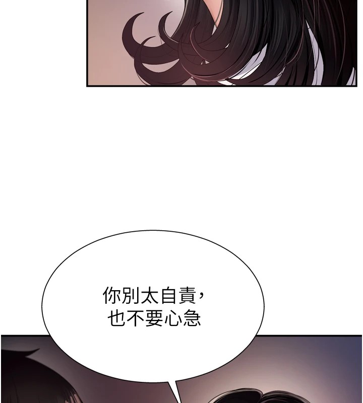 肉体审判第1话-今晚破例给你摸这里♥