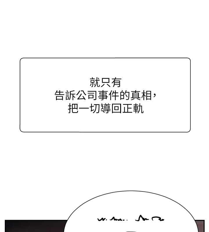 肉体审判第1话-今晚破例给你摸这里&hearts;