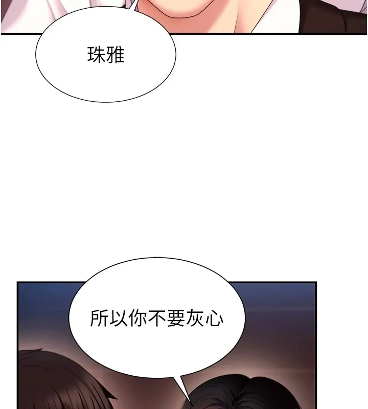 肉體審判第1話-今晚破例給你摸這裡&hearts;