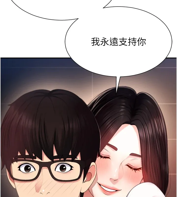 肉體審判第1話-今晚破例給你摸這裡&hearts;