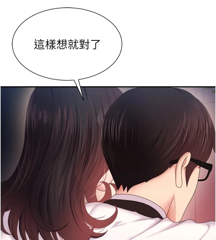 肉體審判第1話-今晚破例給你摸這裡&hearts;