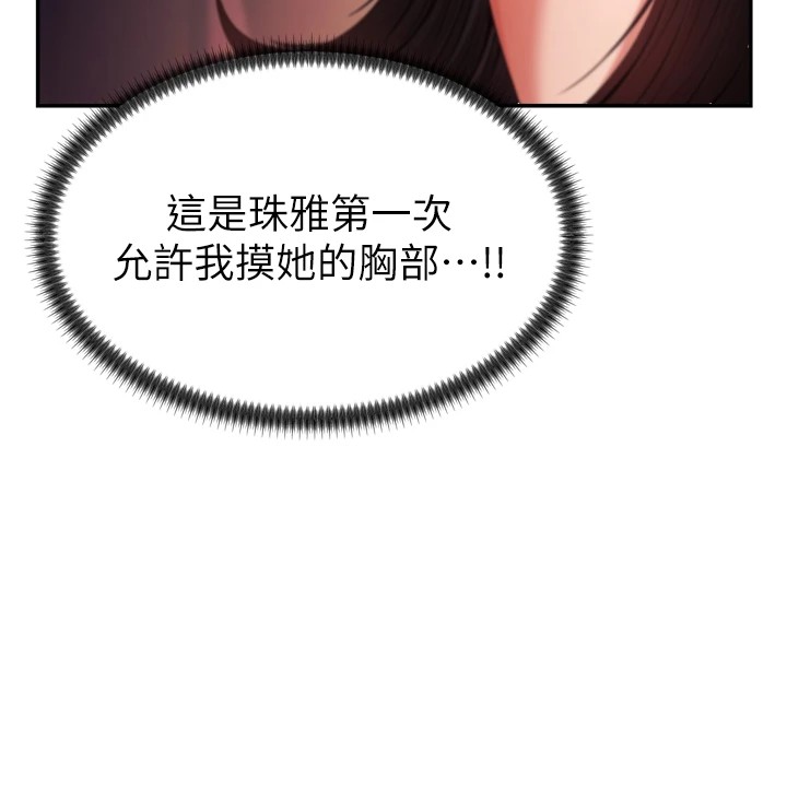 肉体审判第1话-今晚破例给你摸这里&hearts;