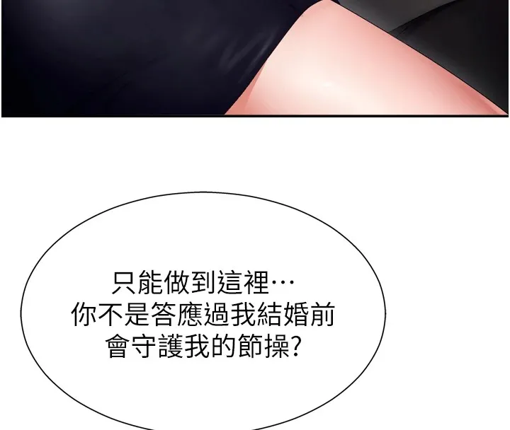 肉體審判第1話-今晚破例給你摸這裡&hearts;