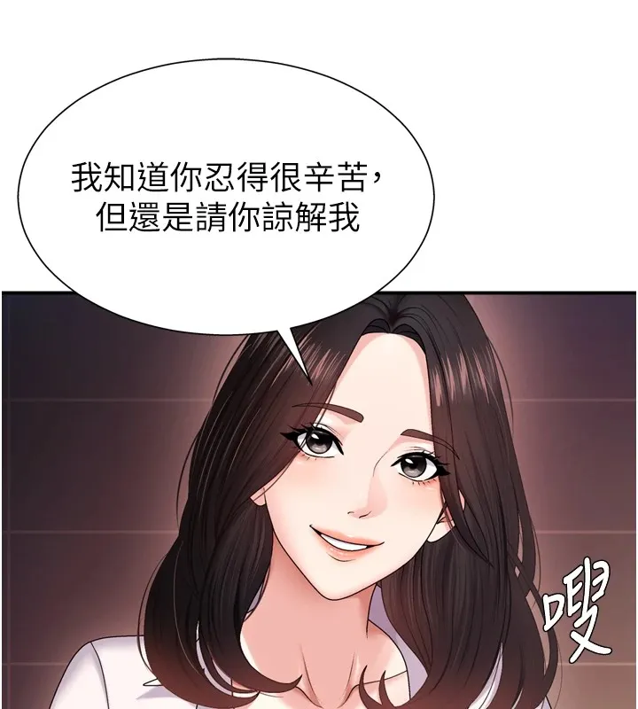 肉體審判第1話-今晚破例給你摸這裡&hearts;