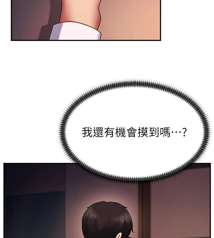 肉体审判第1话-今晚破例给你摸这里♥