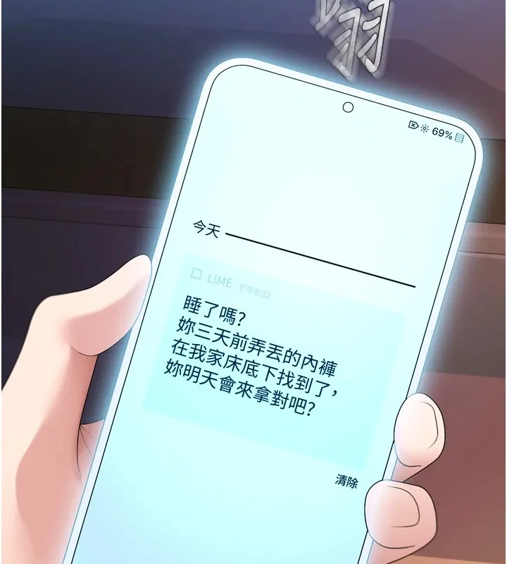 肉體審判第1話-今晚破例給你摸這裡&hearts;