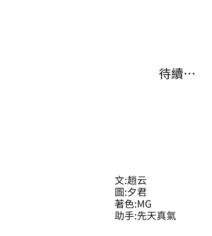 肉体审判第1话-今晚破例给你摸这里&hearts;