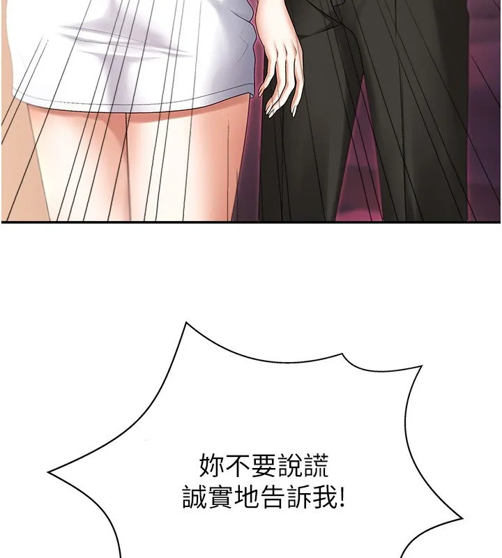 肉體審判第2話-狗男女的計謀