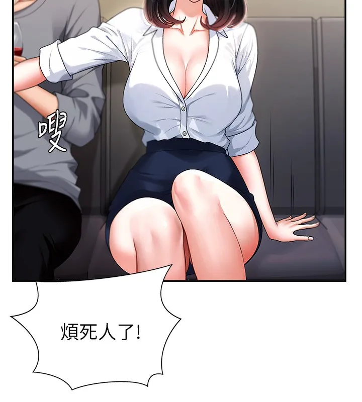 肉體審判第2話-狗男女的計謀