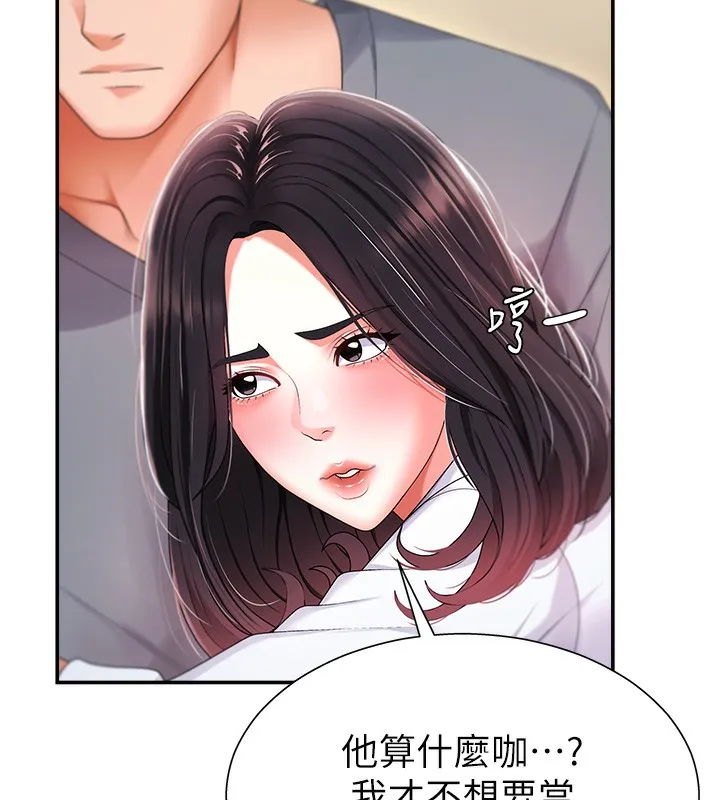 肉體審判第2話-狗男女的計謀