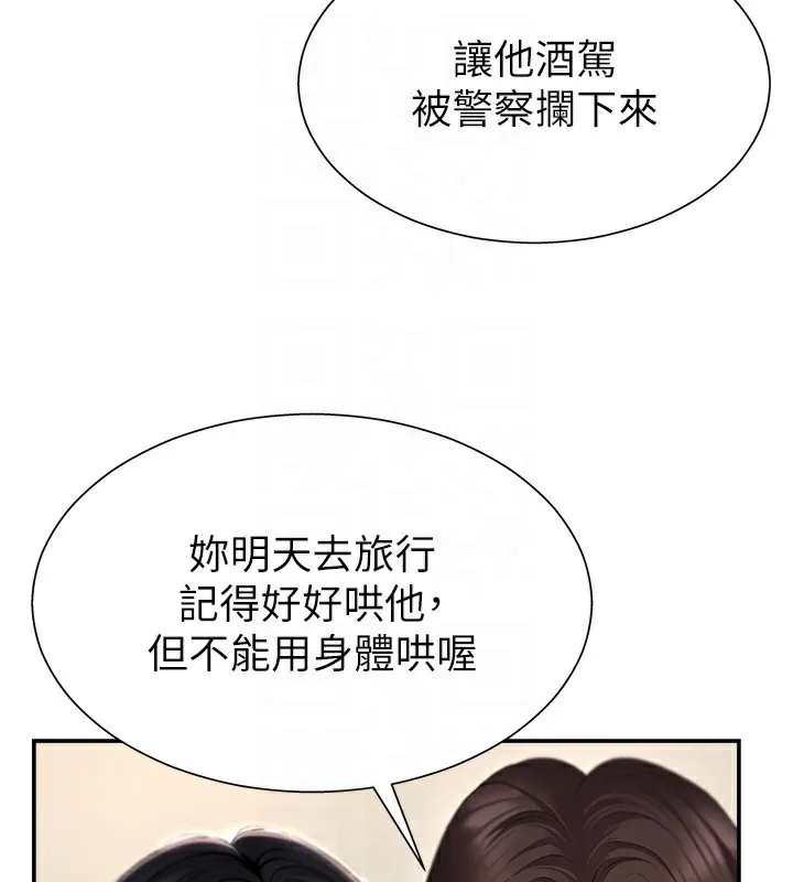 肉體審判第2話-狗男女的計謀