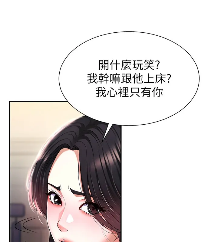 肉體審判第2話-狗男女的計謀