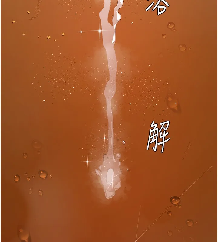 肉體審判第2話-狗男女的計謀